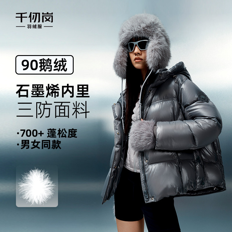 [Ding Yuxi в том же стиле] Qianrengang, новинка зимы 2025, короткий пуховик для мужчин и женщин в том же стиле, толстая куртка из гусиного пуха с золотыми бриллиантами