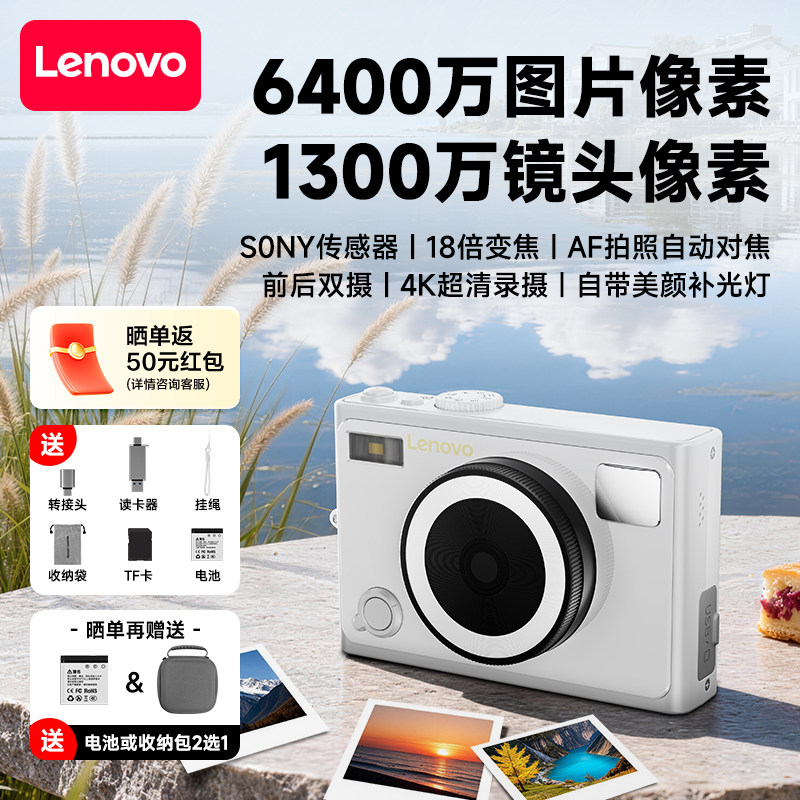 【Бесплатная доставка SF Express】 Цифровая камера Lenovo/Lenovo C55 для видеоблог-съемки студентов со светодиодной подсветкой