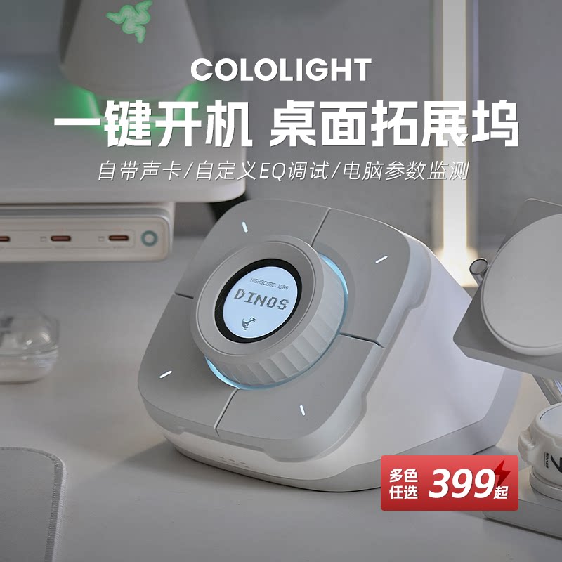 стол cololight с клавиатурой контроллера рабочего стола компьютера coloplay, подарочным корпусом на день рождения, дополнительным экраном