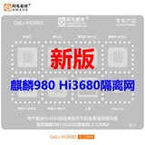 Hi3680 изоляционная сеть короткого замыкания 3690/36A0 Huawei Kirin 980/970/990 сеть зеленого масла ЦП сеть посадки олова