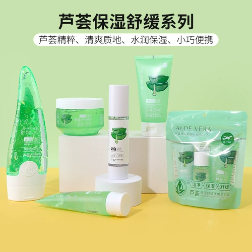 Miniso, увлажняющий гель алоэ вера, портативный успокаивающий тоник для путешествий, маска для лица подходит для мужчин и женщин, маска пленка