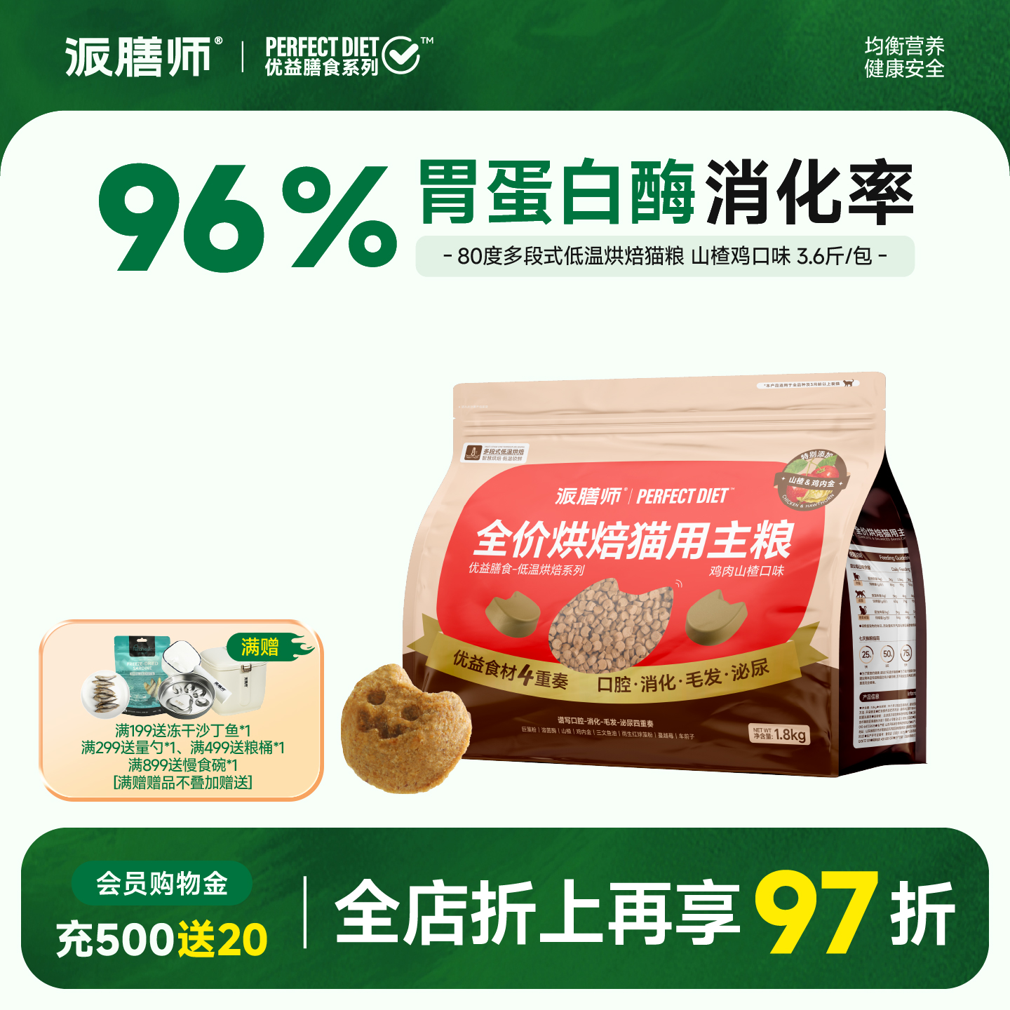 Запеченный корм для кошек Pai Shanshi с курицей боярышником и внутренним золотым мясом насыщает желудок котенка, превращая его в полноценный корм из свежего мяса, 1,8 кг