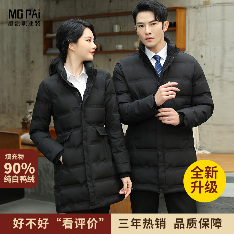 Черный пуховик для мужчин и женщин с одинаковым стилем профессиональной одежды, утолщенный комбинезон tooling professional 4s shop, зимняя куртка средней длины