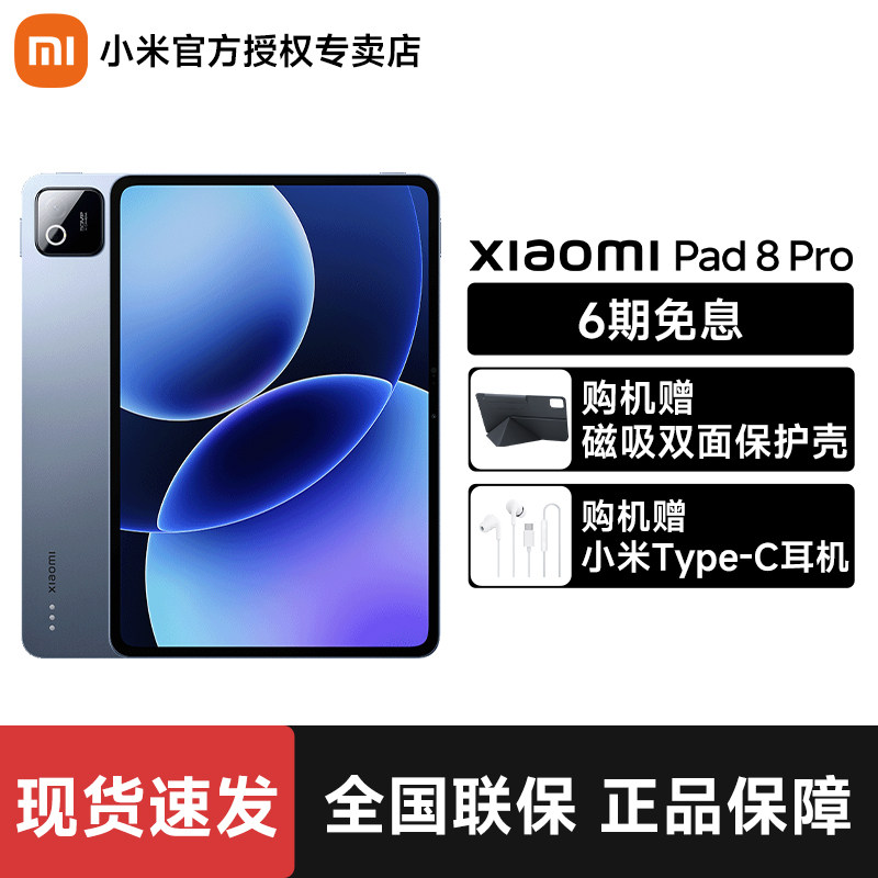 [Получите множество подарков при покупке устройства] Планшет Xiaomi Tablet 8 Pro Планшет Xiaomi Pad 8 Pro офисный игровой планшет Планшетный компьютер с официального сайта Xiaomi