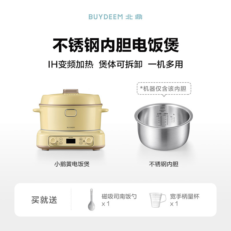 Beiding IH многофункциональная раздельная рисоварка Бытовая умная рисоварка рисоварка для приготовления каши по расписанию