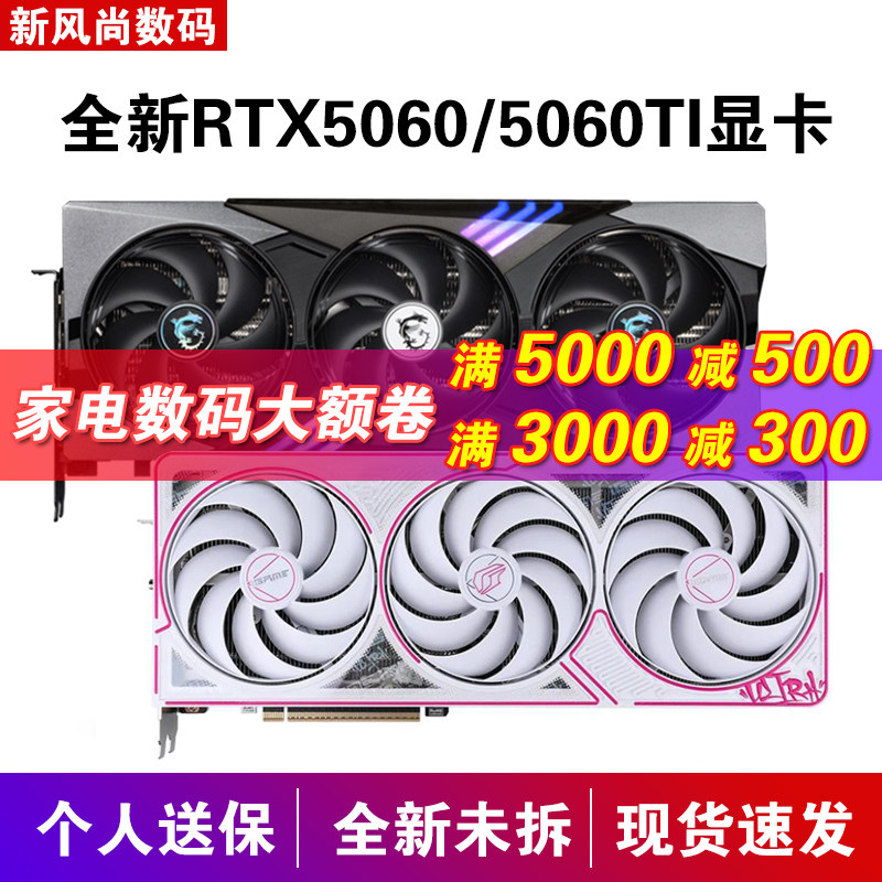 Графическая карта Colorful RTX5060/5060TI 8G/16G ASUS Gigabyte MSI Yingchi Mingtai Yingzhong Renaissance
