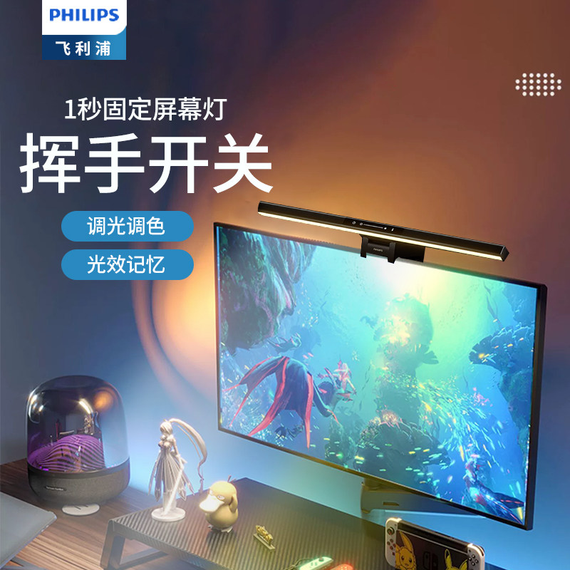 Philips ноутбук настольный компьютер настольный монитор изогнутый экран защита глаз заполняющий свет рабочий настенный светильник с антибликовым покрытием