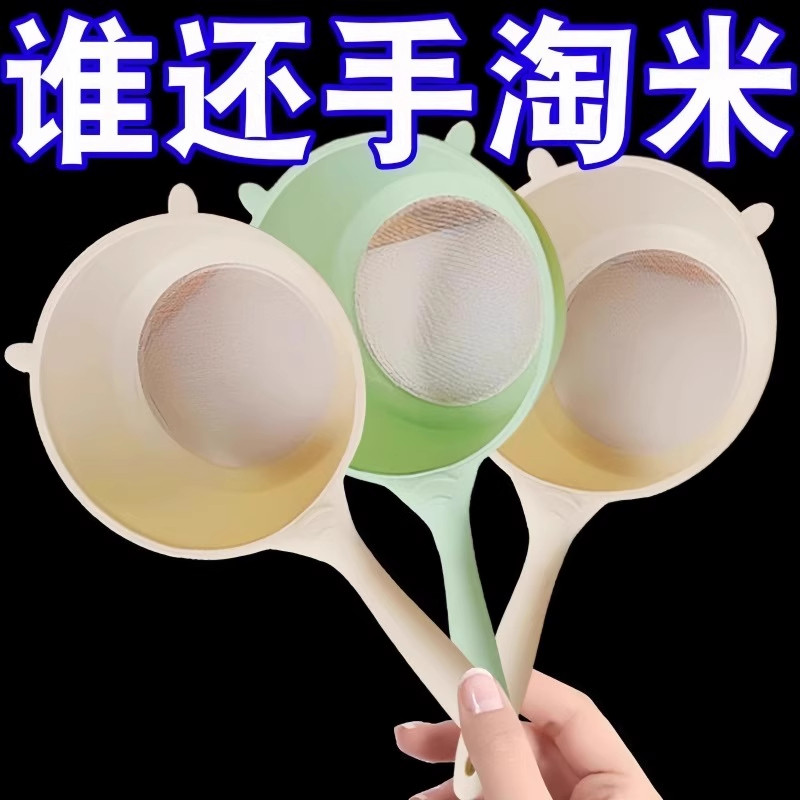 Рисовый артефакт Amoy, сито для мытья риса, таз для риса amoy, с мелкими отверстиями, не пропускающий рис, бытовой дуршлаг, кухня, корзина для фруктов, овощей, сливная корзина