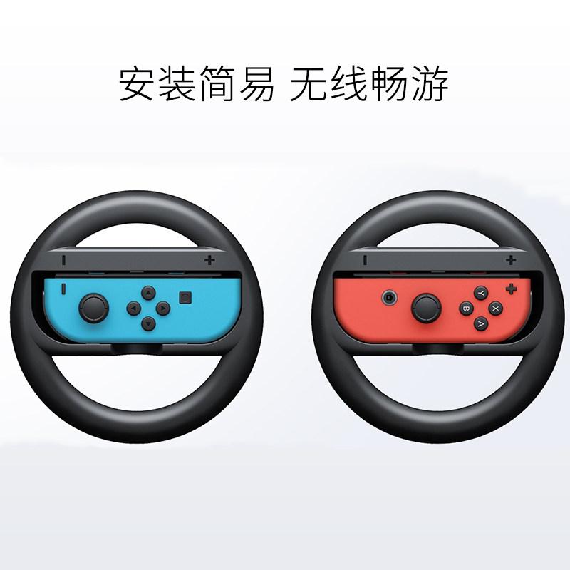 Рулевое колесо Nintendo Switch Joy-Con, 2 шт., игровое рулевое колесо, каретка, 8 специальных ручек хорошего качества, рулевое колесо