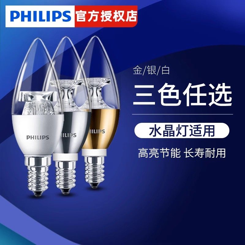 Светодиодная лампа Philips candle bulb e14 с маленьким винтовым наконечником, тянущая за хвост хрустальную люстру, бытовой источник освещения, энергосберегающую лампу