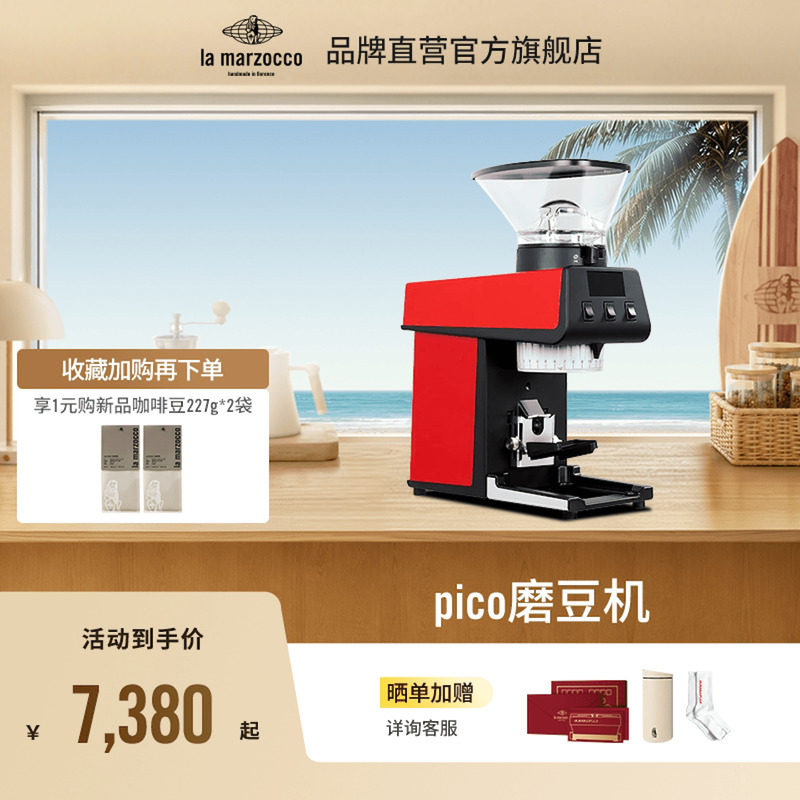 Италия LaMarzocco Spicy Mom PICO Итальянская импортная кофемолка Электрическая кофемолка Tanabata Подарок