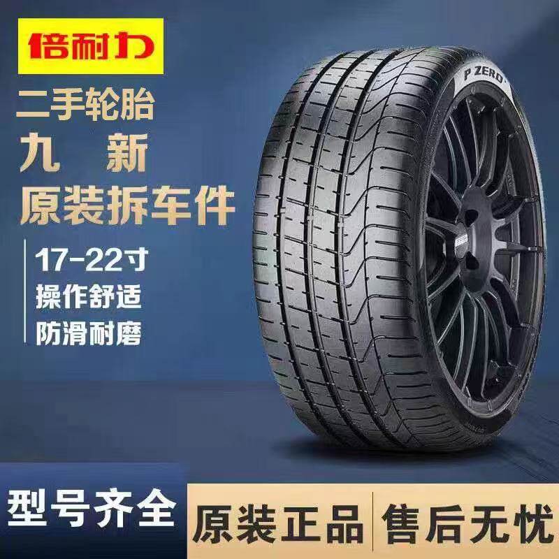Взрывозащищенные шины Pirelli P7 225 245 255 275/35 40 45 50R17 18 19 20 21