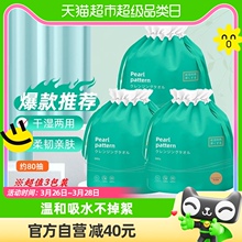 花美惠一次性洗脸巾洗面巾约80抽3袋棉女棉柔巾洁面巾加厚干湿