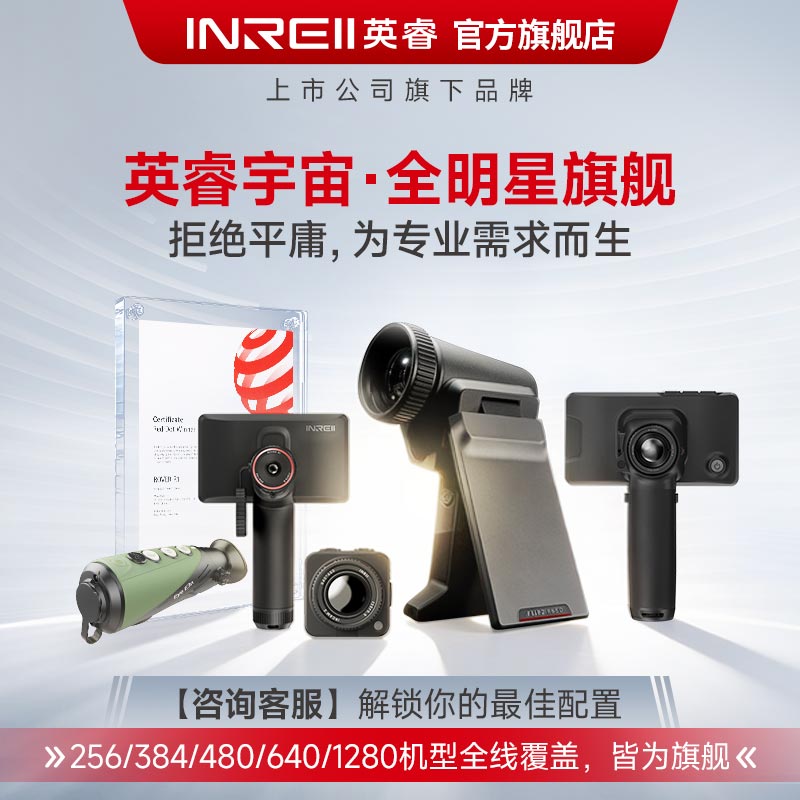Тепловизионный патрульный корабль Yingrui R3 инфракрасный тепловизор ночного видения высокой четкости тепловизионная камера телескоп для наблюдения за птицами R1