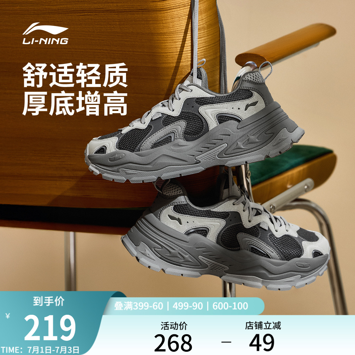 Li Ning Xingmang | повседневная обувь; женская обувь; новинка 2025 года; обувь для папы в стиле ретро на толстой подошве; модная спортивная обувь