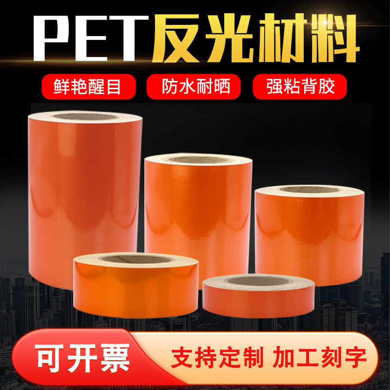 Оранжевая светоотражающая лента, светящаяся лента для предупреждения столкновений, светоотражающая пленка для дорожного движения, рекламные материалы, наклейки для украшения нефтяных танкеров