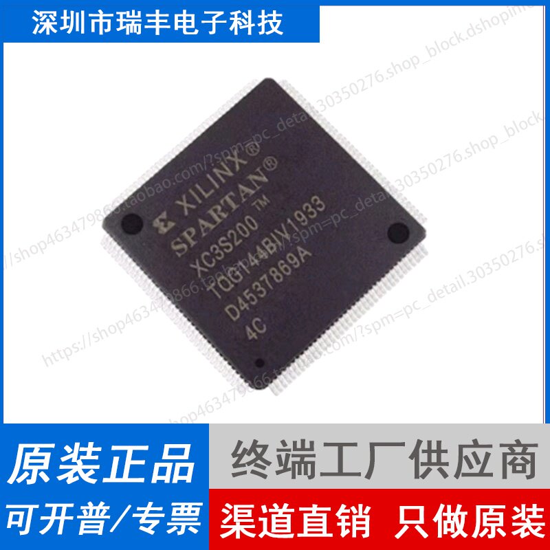 XC3S200-4TQG144C/I XC3S200-4TQ144C/I