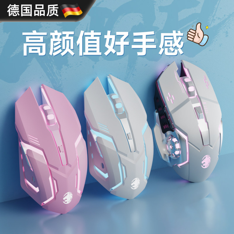 Немецкая беспроводная мышь Bluetooth mute механическая игровая зарядка для девочек компьютер ноутбук выделенная мышь