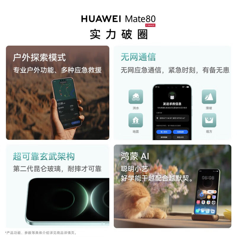 [Новый продукт] мобильный телефон HUAWEI Mate 80 новый продукт Huawei официально авторизованная монополия новая серия Huawei mate80