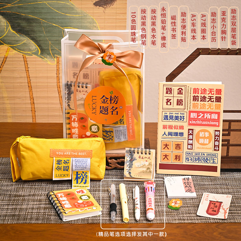 Подарки для школьников, оформление классной комнаты, торжественность, украшения для рабочего стола, сувениры, креативные подарки, вдохновляющие наборы канцелярских принадлежностей