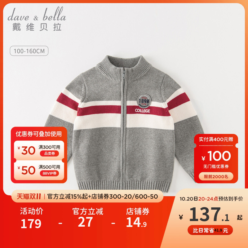 Свитера для мальчиков David Bella, детский трикотаж, детские куртки на молнии для мальчиков, одежда для мальчиков, топы с длинными рукавами, детская одежда