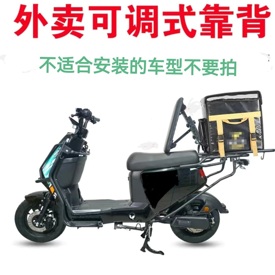№ 9 Black Knight Meituan Takeaway Rider Электромобиль Мотоцикл Складная регулируемая Выдвижная спинка Поясничная поддержка