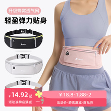 Coach Liu's recommendation - Running phone bag, sports waist bag