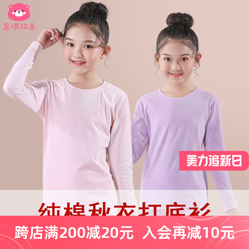 Childrens autumn tops single-piece pure cotton inner wear for girls long-sleeved bottoming shirt for girls spring and autumn thin girls thermal underwear