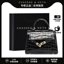 CHASENG&KEITH手提凯莉包