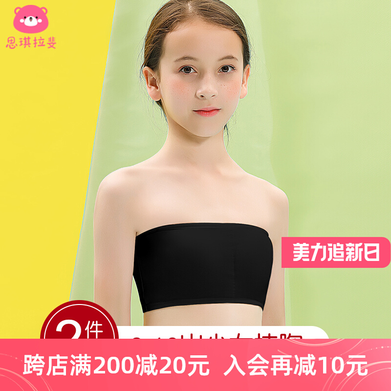 Cool tube top invisible non-slip strapless underwear for girls and childrens breast wrapping and anti-exposure inner wear beautiful back bra thin