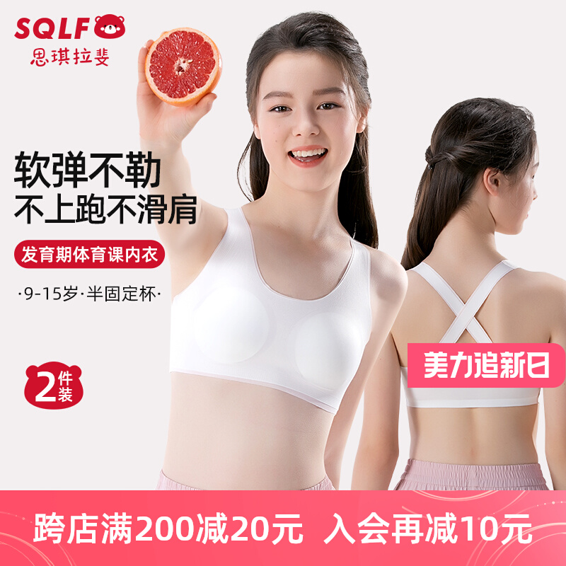Childrens underwear female students junior high school students senior high school students young children young girls young girls young girls bras scars girls small vests