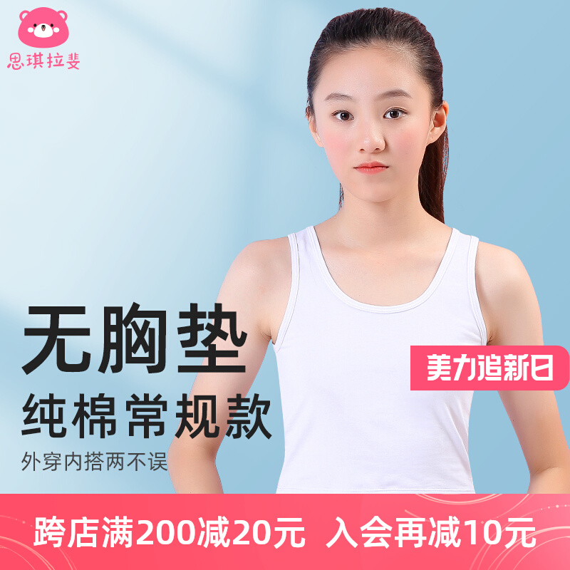 (Clearance special offer) Girls suspender vest with a summer thin style for children girls girls and students wearing the base