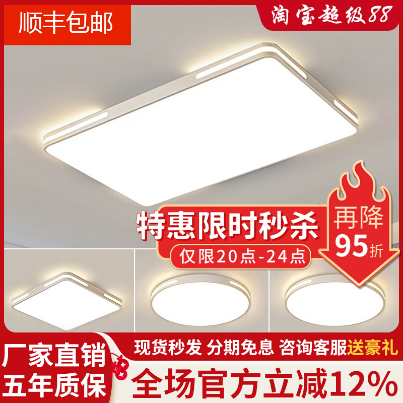 Guangdong Zhongshan Lighting Daquan Factory Direct Лампа для гостиной 2025 новая современная минималистичная атмосфера потолочный светильник Главная лампа всего дома