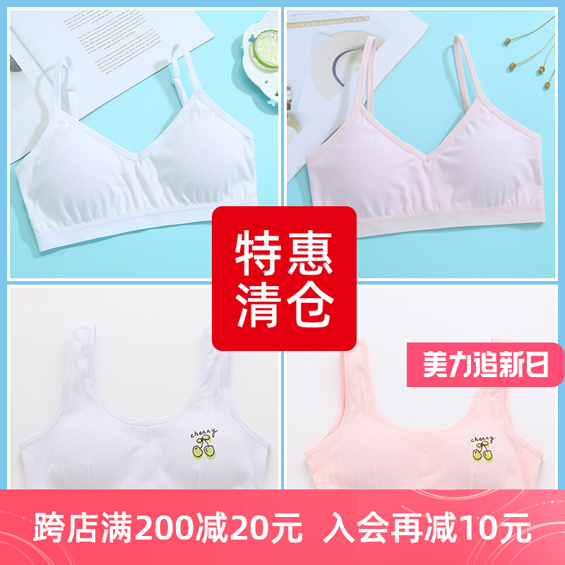 (Cleaning Special Offer) Childrens Underwear for Women Bra Girls Developmental Small Vest Anti-protrusion Girl Student Sling Strap