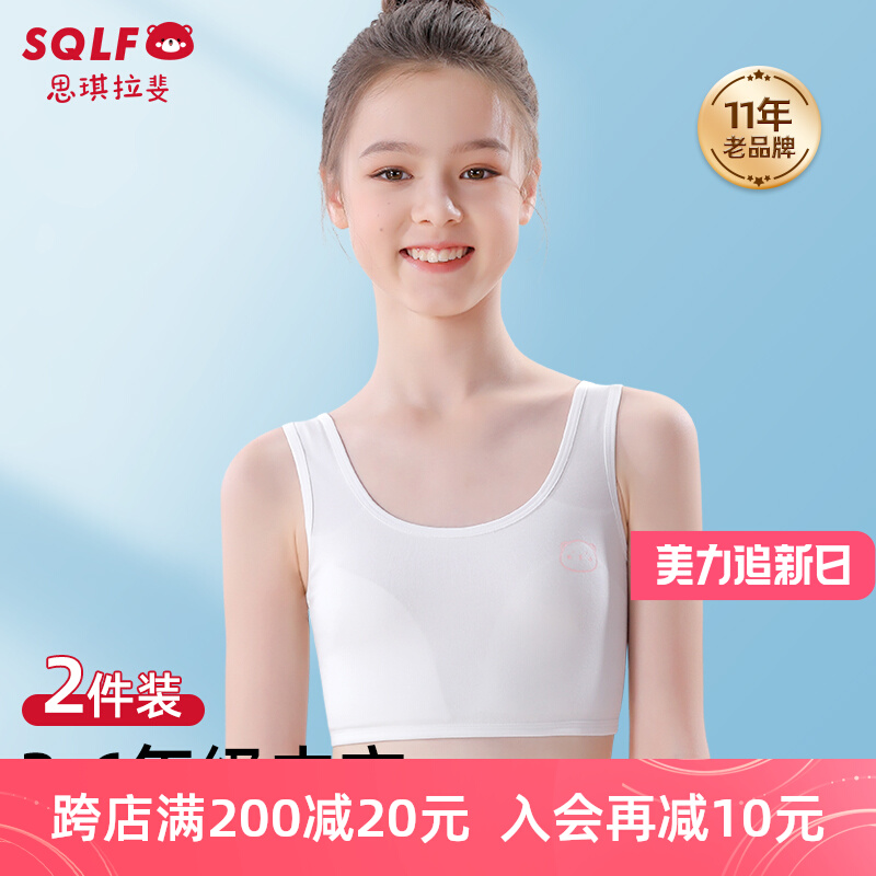 Girls underwear development period 10-14-year-old girl bra girl elementary school student pure cotton fixed cup childrens vest