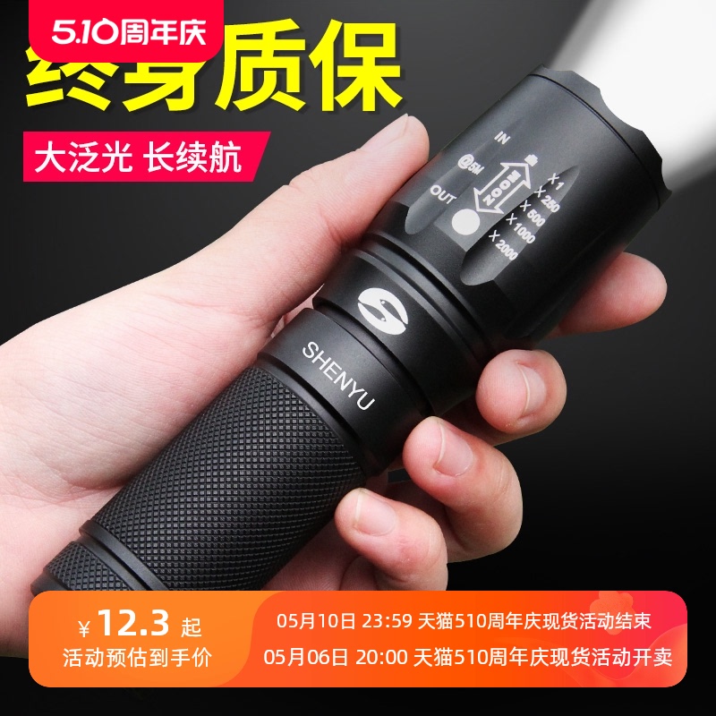 Shenyu Super Bright Long Range Outdoor Rechargeable Flashlight