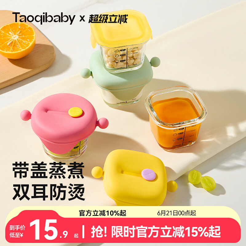 миска для прикорма taoqibaby стеклянная коробка для прикорма, в которой можно готовить яйца, миска для ребенка, специальные инструменты для хранения ребенка, полный набор