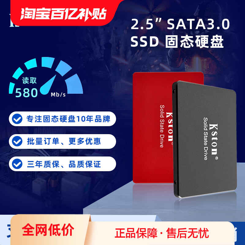 Твердотельный накопитель Kingston 256G512G1Tb SSD ноутбук настольный компьютер с 2,5-дюймовым интерфейсом SATA3.0