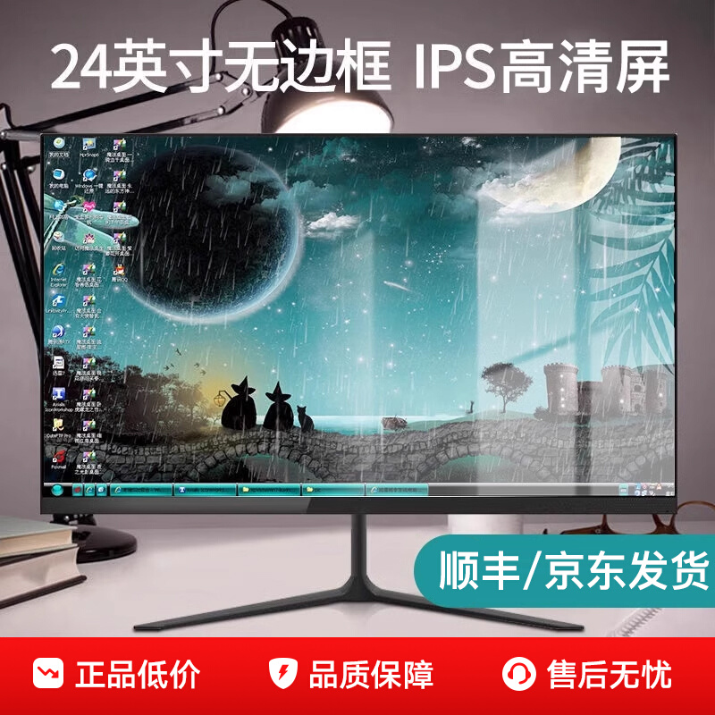 24-дюймовый монитор 2k face-to-face 22 HD без полей для мониторинга 27-дюймового настольного компьютера с ips-экраном частотой 144 Гц