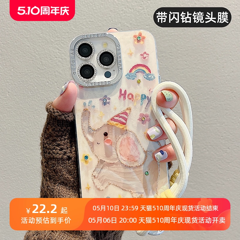 带镜头膜苹果iPhone手机壳带挂绳