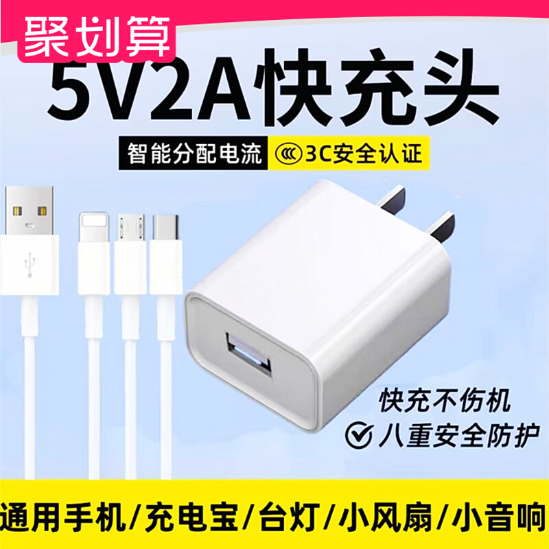 зарядная головка 5v1a2a, маломощное медленное зарядное устройство, USB-разъем, подходит для мобильных телефонов Apple и Android, дверной замок, часы, Bluetooth-гарнитура, небольшая настольная лампа, камера, беспроводная сеть WiFi, универсальная зарядная головка мощностью 10 Вт