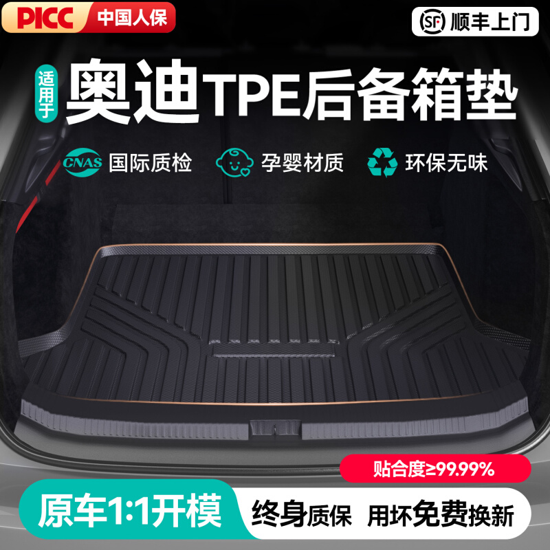 Подходит для коврика багажника Audi A6L/Q5L/A4L/Q3/A3/A5/A7L/Q4etron/Q2L/A8L/TPE