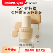 Mamonde / Мечта, легкий туман, бархатный порошок