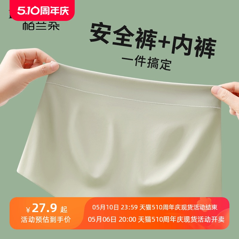 Parando seamless safety pants for women with anti glare 7A antibacterial properties