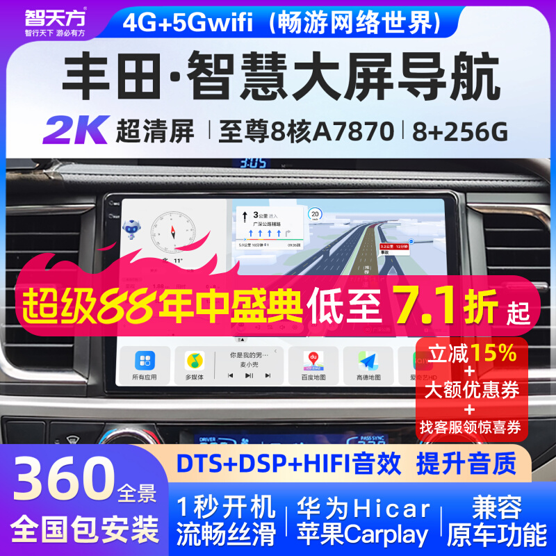 Подходит для автомобиля Toyota Camry Highlander RAV4 Rongfang Corolla Ralink с центральным управлением и навигацией на большом экране - все в одном устройстве