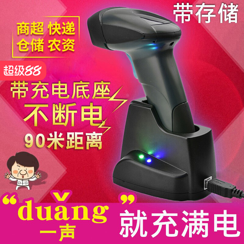Беспроводной сканирующий пистолет, возьмитесь за ручку, возьмите лазер, кассовый аппарат супермаркета, экспресс-специальные два