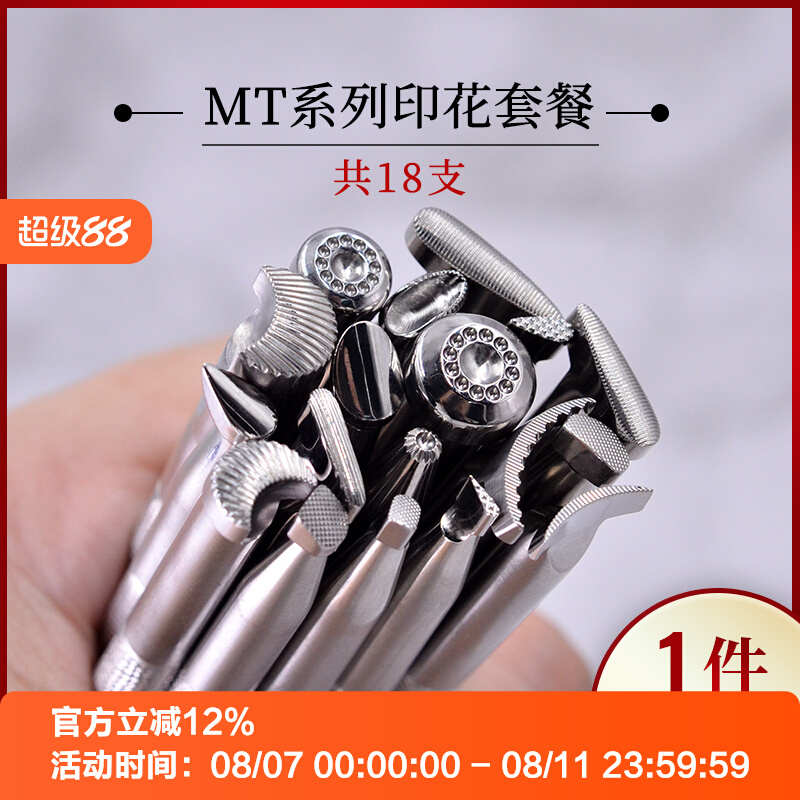 Xiaozao handmade diy инструменты для резьбы по коже резной набор для печати MT Tangcao резьба по коже растительного дубления 18 часто используемых упаковок