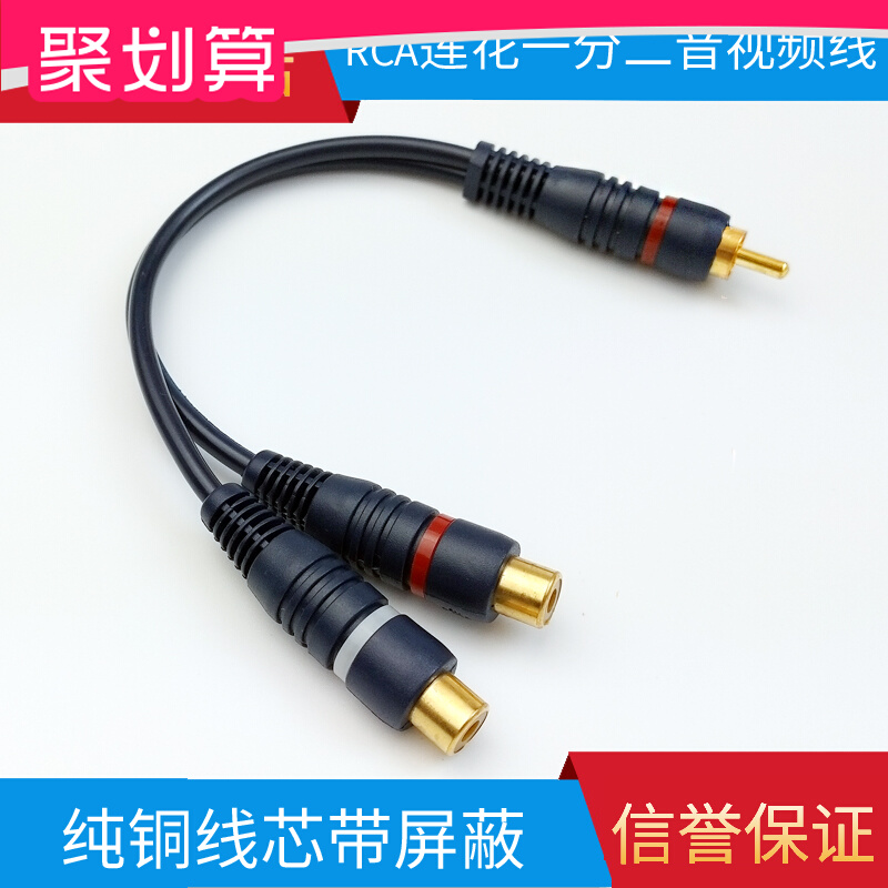 Автомобильный аудиосистемный усилитель мощности one point two audio cable TV от одного мужчины к двум женщинам RC