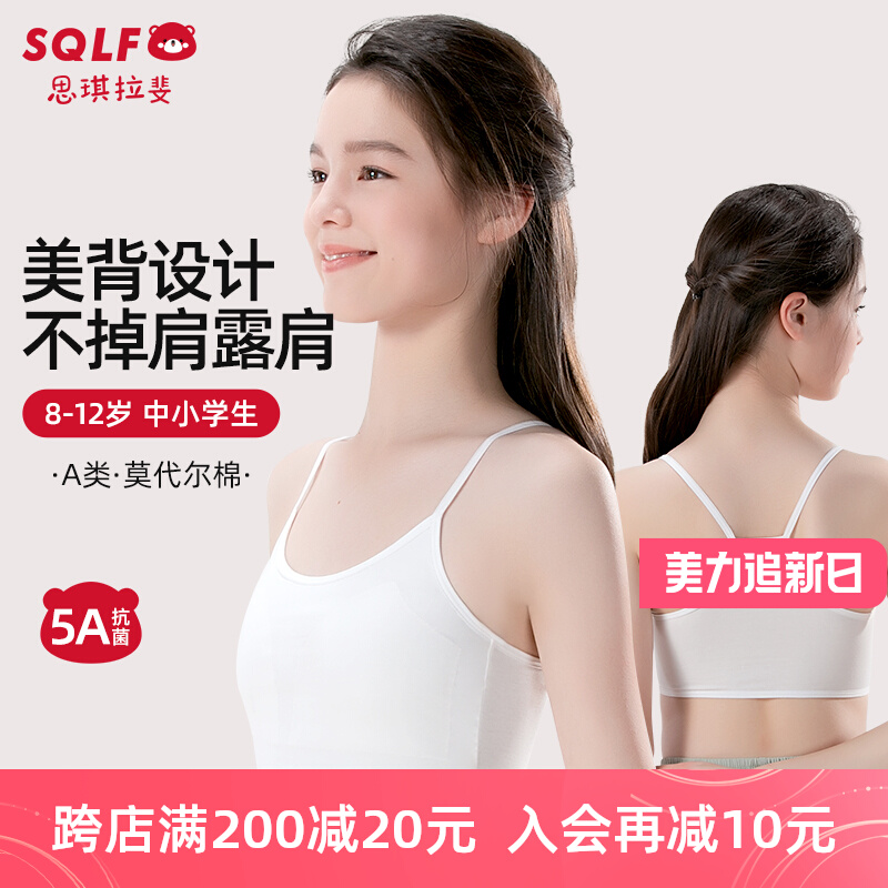 Girls underwear development period 8-12-year-old girl elementary school student stage childrens suspender vest girl bra