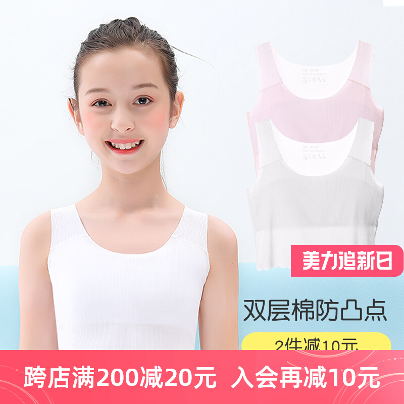 Girls underwear vest childrens developmental period primary school students 9-12 years old girls wearing a stage one girls bra thin inside